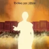 Spaarsho Jiban || Dipshikha Ghosh Bhowmik