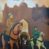 surma-joler-dheu-book-cover