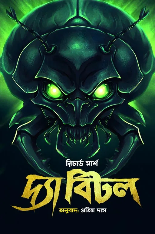 The Beetle Book Cover
