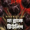 The Black Tulip || Alexandre Dumas , Pratim Das