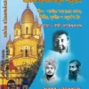the-gospel-of-sri-ramakrishna-swami-lokeswarananda