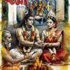 Uma Pujabarshiki 1433 (2026) || উমা পূজাবার্ষিকী ১৪৩৩ (২০২৬)