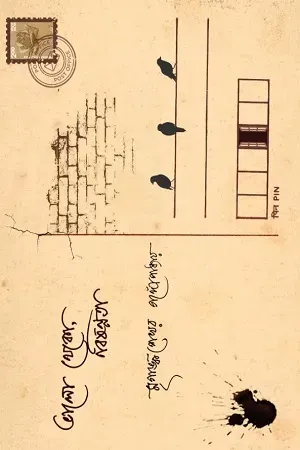 Valo Theko Bishonnota by Mriganka Shekhar Gangopadhyay