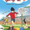 Bilir Boot 2 || বিলির বুট দ্বিতীয় খণ্ড