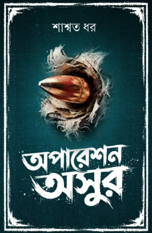 Operation Asur – Bengali Spy Thriller and Undercover Military Operation