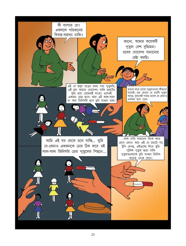 Puzzle Comics || Somnath Ray || পাজল কমিকস || সোমনাথ রায় - Image 4