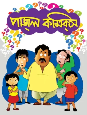 Puzzle Comics || Somnath Ray