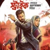 Surgical Strike || Amit Khan