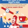 Tata Stories || Harish Bhatt