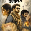 Tehran Files – Bengali Espionage Thriller and Covert Operation