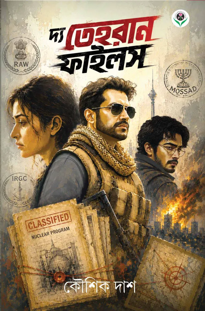 Tehran Files – Bengali Espionage Thriller and Covert Operation