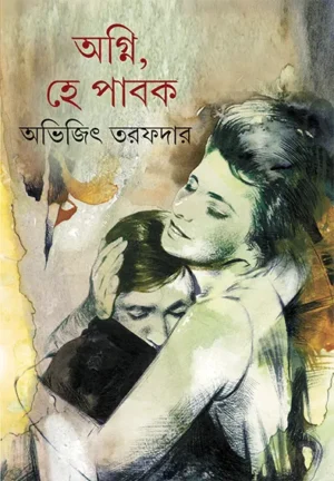 Agni He Pabak || Abhijit Tarafdar