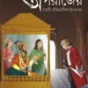 Aporajeyo || Himadri Kishore Dasgupta