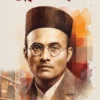 Beer Savarkar || Moni Bagchi
