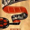 Bioscope - Banglar Chhayachhobir Itikotha (1897-1947) || Sukdeb Chattopadhyay