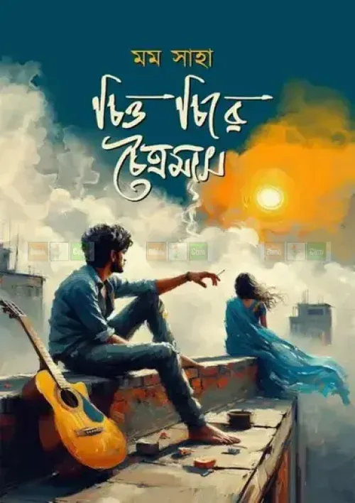 Chitto Chire Choitromash || Mom Saha