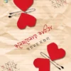 Collegebelar Kobita || Swapnamay Mondal