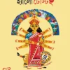 Hello Testing Sharadarghya 1433 (2026)