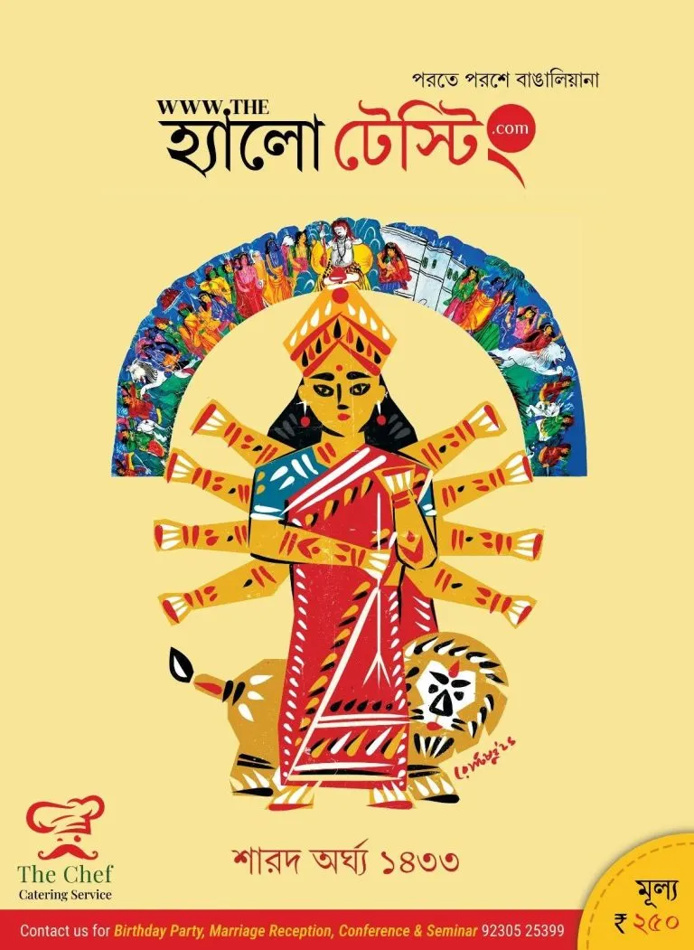 Hello Testing Sharadarghya 1433 (2026)