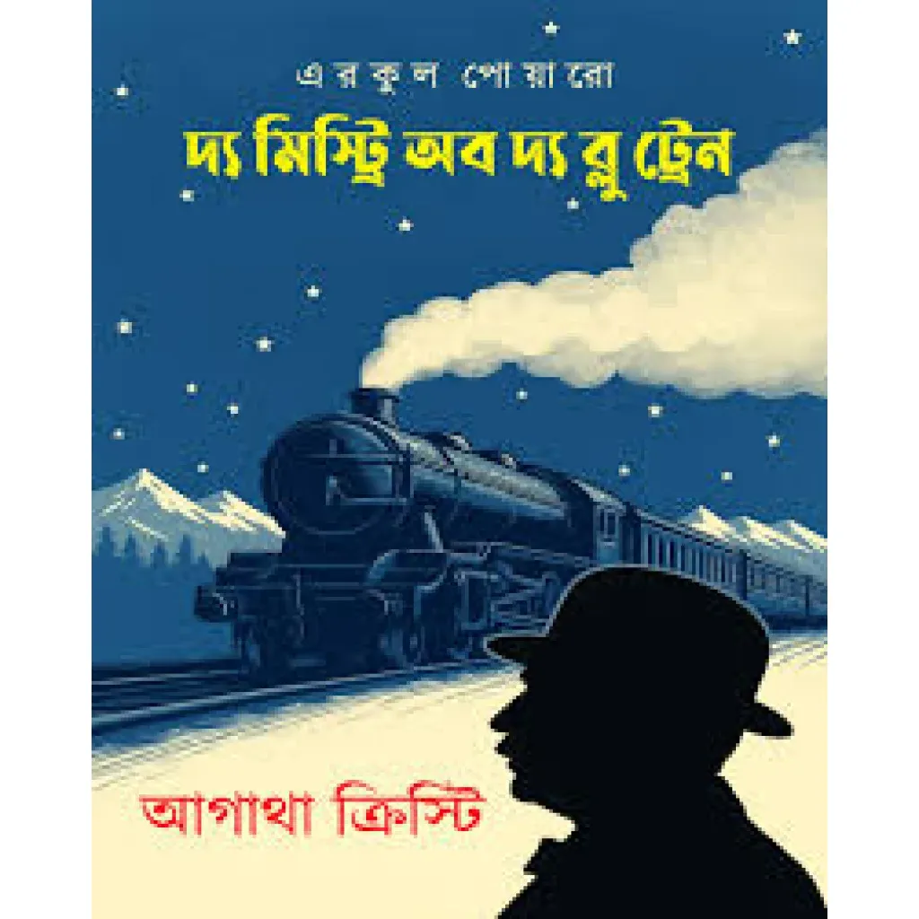 The Mystery of the Blue Train || Agatha Christie