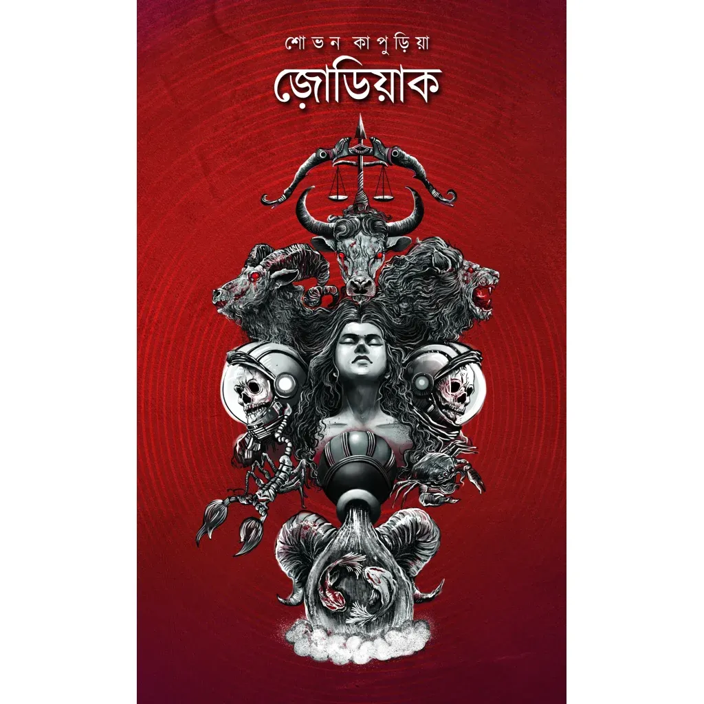 Zodiac || Sovan Kapuria