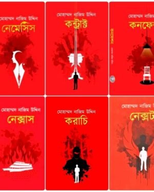 Jeffrey Beg Bastard Series –  Nemesis , Contract , Nexus , Confession , Karachi , Next , Control || Mohammad Nazim Uddin