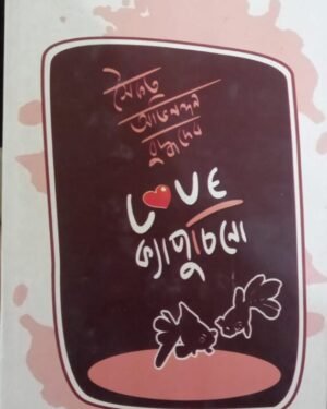 Love Capuccino || Saikat, Abhinandan, Buddhodeb