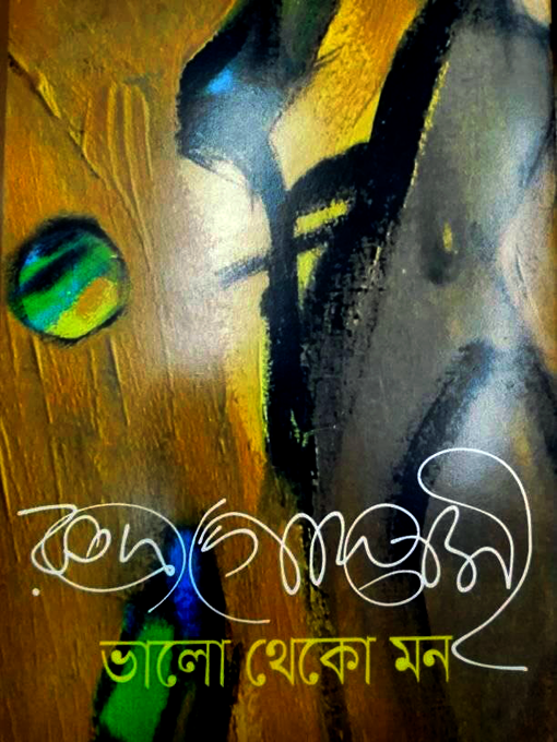 Bhalo Theko Mon || Rudra Goswami