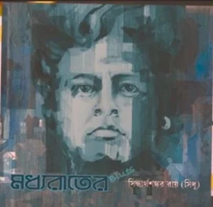 Madhyarater Blues || Sidhharthasankar Roy