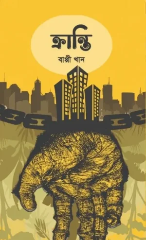 Kranti || Bappi Khan