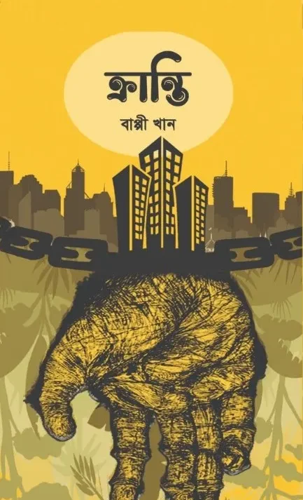 Kranti || Bappi Khan