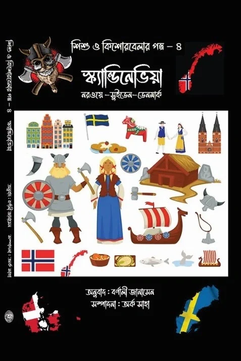 Scandinavia || Arka Saha