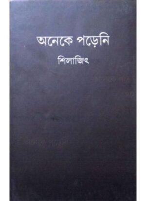 Aneke Poreni || Silajit