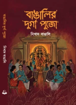 Bangalir Durga Pujo by Nikhad Bangali