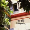Basu Bari is a children fiction book by Dr. Sishirkumar Basu