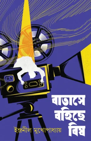 Batashe Bohiche Bish by Indranil Mukhopadhyay