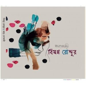 Bishnno Roddur || Rudra Goswami