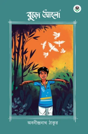 Buro Angla by Abanindranath Thakur