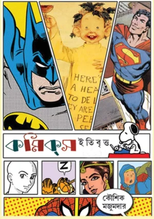 Comics Itibritto by Kaushik Majumdar