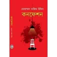 Confession || Mohammad Nazim Uddin