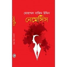 Nemesis || Mohammad Nazim Uddin