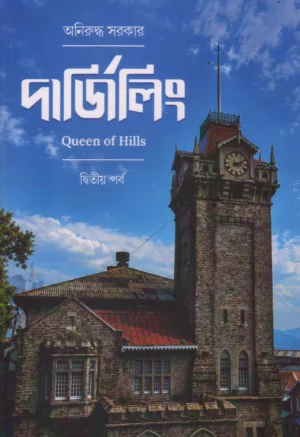 Darjeeling Queen of Hills Vol 2 || Aniruddha Sarkar