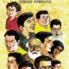 Dashu Theke Kakababu is a bengali children fiction tales by debanjon sengupta