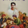 Desh Bidesher Galpo is a Collection Of Short Stories by Sukumar Roy