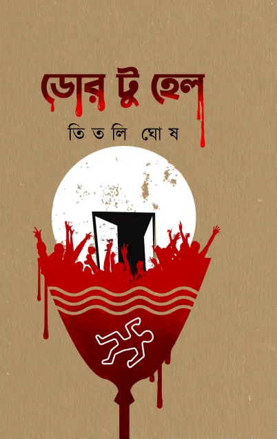 Door To Hell || Titli Ghosh