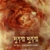 Dugga Dugga || Saswati Ghosh