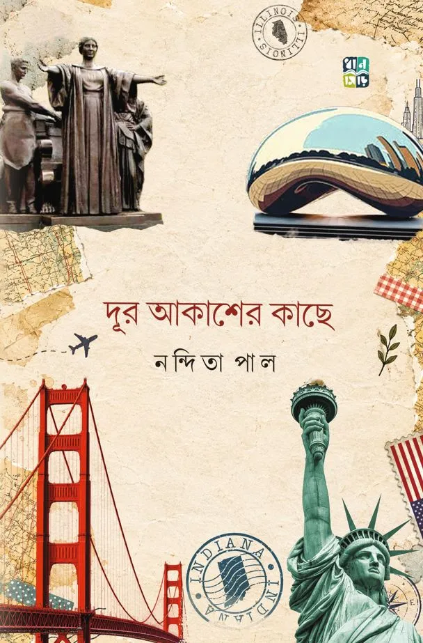 Dur Akasher Kachhe by Nandita Pal