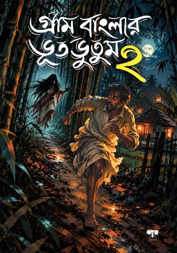 Gram Banglar Bhut Bhutum Vol 2
