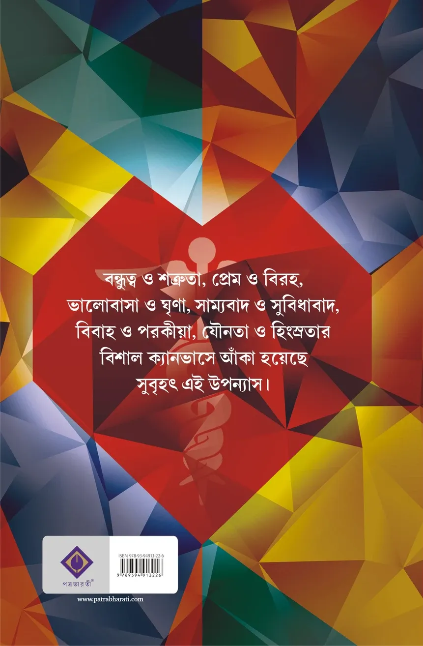 Hridoyer Noishobdyo || Indranil sanyal || হৃদয়ের নৈঃশব্দ্য || ইন্দ্রনীল সান্যাল - Image 2