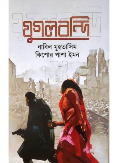 Jugalbandi || Nabil Muhtasin, Kishor Pasha Imon